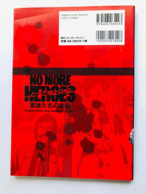 NO MORE HEROES 英雄たちの楽園 パーフェクトバイブル 攻略本 ガイド 初版 Strategy Guide Book < ゲーム本体/ソフト NO MORE HEROES 英雄たちの楽園 パーフェクトバイブル 攻略本 ガイド 初版 Strategy Guide Book < ゲーム本体/ソフトの