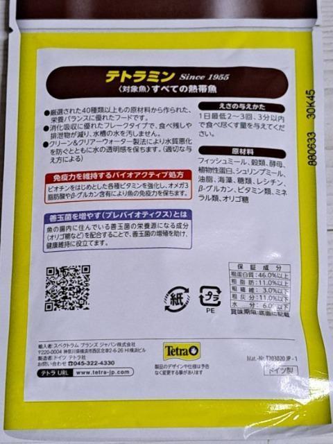 送料込み★テトラン★健康を維持し免疫力を保つ < ペット/手芸/園芸  送料込み★テトラン★健康を維持し免疫力を保つ < ペット/手芸/園芸の