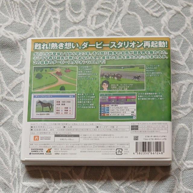 3DS専用ダービースタリオンゴールド < ゲーム本体/ソフト  3DS専用ダービースタリオンゴールド < ゲーム本体/ソフトの