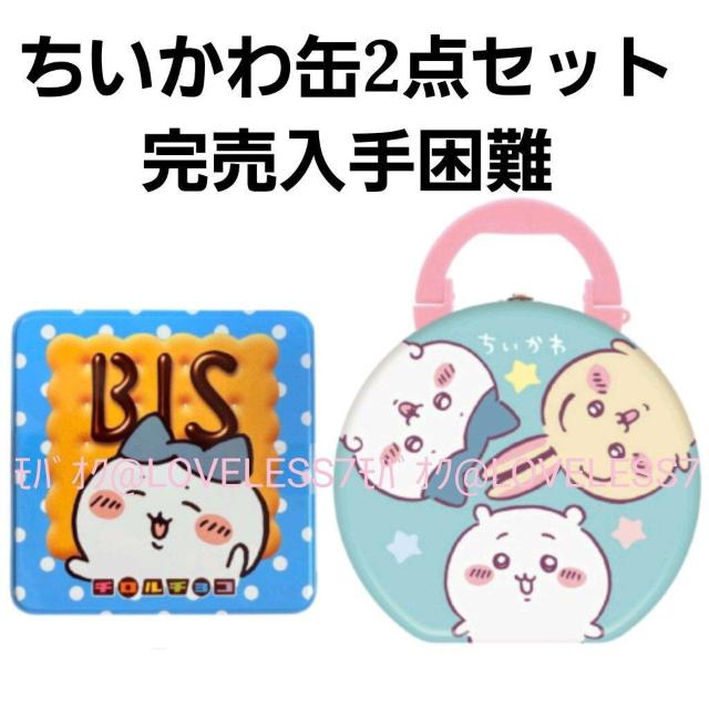 ちいかわ缶2点 < アニメ/コミック/キャラクター  ちいかわ缶2点  < アニメ/コミック/キャラクターの