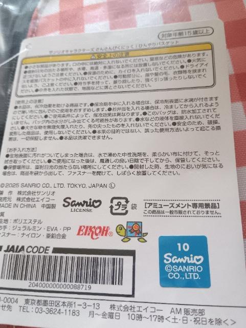 サンリオキャラクターズ、さんさんピクニックひんやりバスケット未使用品 < インテリア/ライフ サンリオキャラクターズ、さんさんピクニックひんやりバスケット未使用品 < インテリア/ライフの