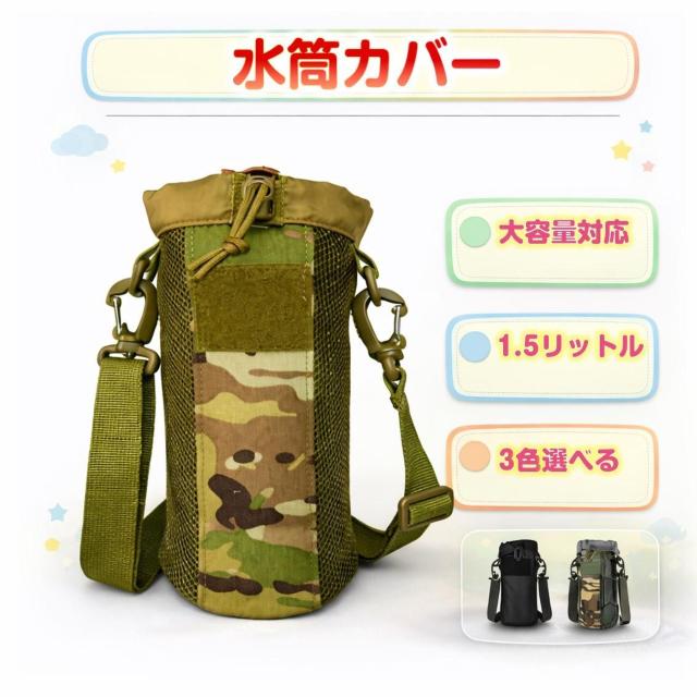 �����J�o�[ �{�g���z���_�[ �h�� ��e�� 1.5L 1.5���b�g�� �V�����_�[ �΂߂��� �y�� �����h�~ �X�|�[�c ���w�� �q��  �� �C���e���A/���C�t�� 