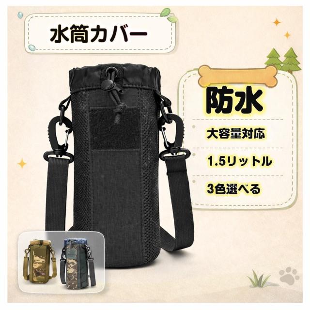 �����J�o�[ �{�g���z���_�[ �h�� ��e�� 1.5L 1.5���b�g�� �V�����_�[ �΂߂��� �y�� �����h�~ �X�|�[�c ���w�� �q�� �� �C���e���A/���C�t�� 