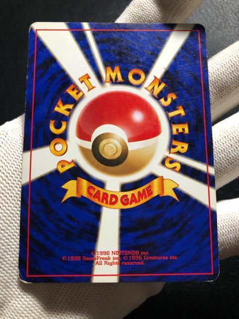 旧裏 コイル【初版・マーク無し】 < トレーディングカード 旧裏 コイル【初版・マーク無し】 < トレーディングカードの