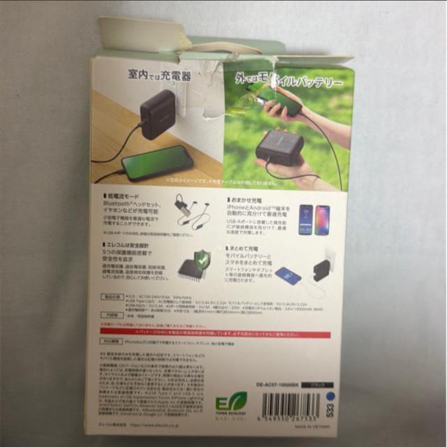 送料込み!エレコム ELECOM モバイルバッテリー 10000mAh < 家電/AV 送料込み!エレコム ELECOM モバイルバッテリー 10000mAh < 家電/AVの