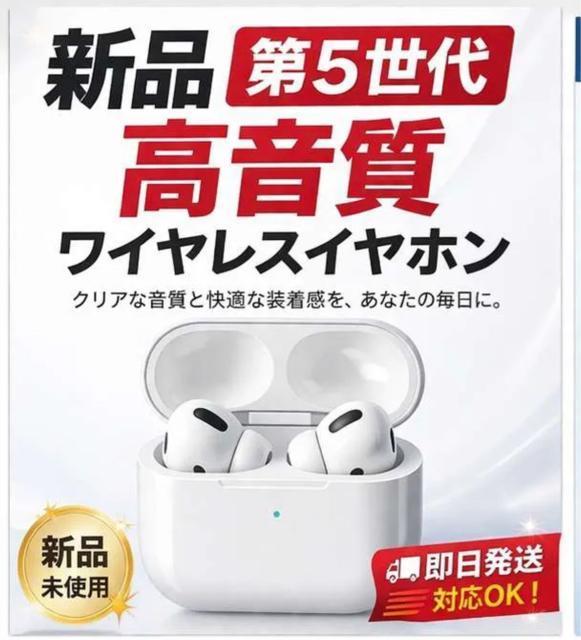 「早い者勝ち」「新品」第5世代ワイヤレスイヤホン Bluetooth5.3 ノイズ低減 高音質 新品 < 家電/AV 「早い者勝ち」「新品」第5世代ワイヤレスイヤホン Bluetooth5.3 ノイズ低減 高音質 新品 < 家電/AVの