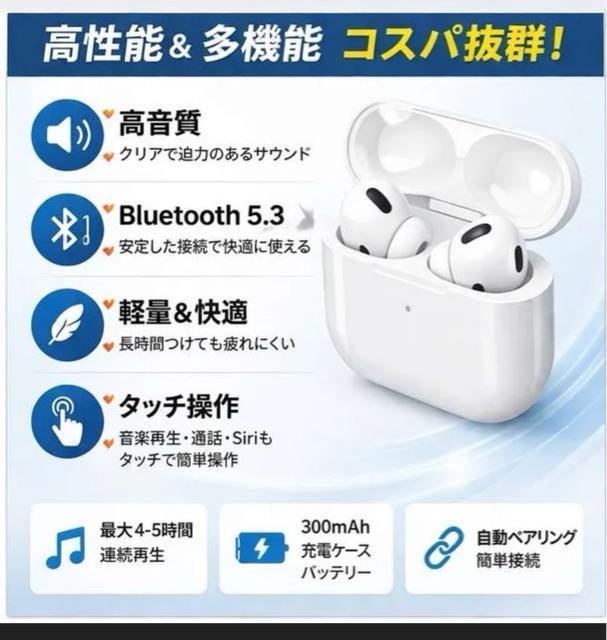 「早い者勝ち」「新品」第5世代ワイヤレスイヤホン Bluetooth5.3 ノイズ低減 高音質 新品 < 家電/AV 「早い者勝ち」「新品」第5世代ワイヤレスイヤホン Bluetooth5.3 ノイズ低減 高音質 新品 < 家電/AVの