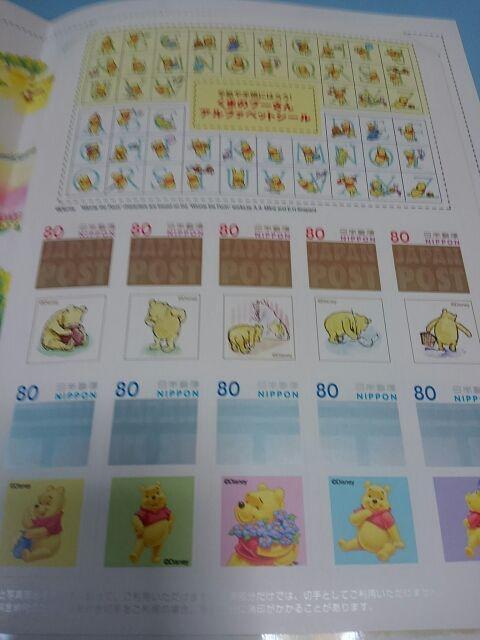くまのプーさん原作デビュー80年記念オリジナル写真付き切手 < ホビー  くまのプーさん原作デビュー80年記念オリジナル写真付き切手 < ホビーの