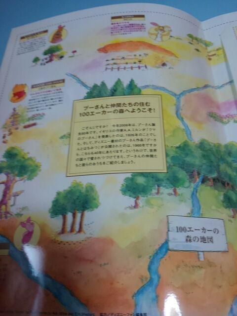 くまのプーさん原作デビュー80年記念オリジナル写真付き切手 < ホビー  くまのプーさん原作デビュー80年記念オリジナル写真付き切手 < ホビーの