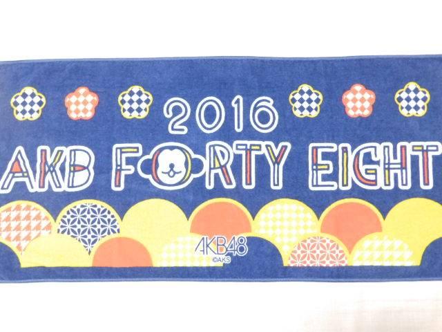 【AKB48】2016年福袋♪スポーツタオル < タレントグッズ 【AKB48】2016年福袋♪スポーツタオル < タレントグッズの