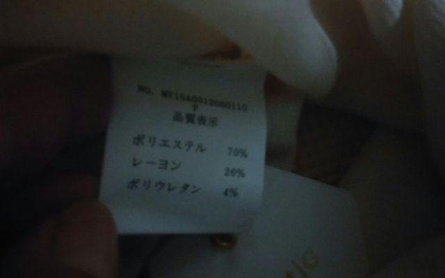 mystic 新品 ホワイト フリーサイズ < ブランド  mystic 新品 ホワイト フリーサイズ < ブランドの