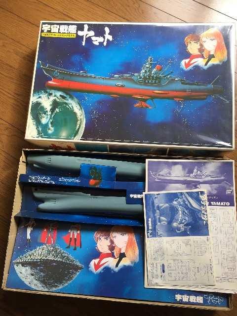 1/500 宇宙戦艦ヤマト < ホビー 1/500 宇宙戦艦ヤマト < ホビーの