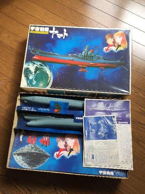 1/500 宇宙戦艦ヤマト < ホビー 1/500 宇宙戦艦ヤマト < ホビーの