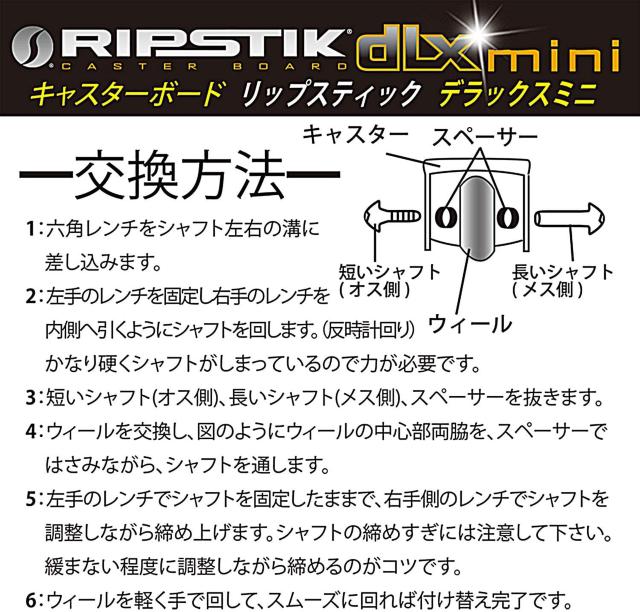 リップスティックデラックスミニ 純正交換用 ウィール 1ピース < レジャー/スポーツ リップスティックデラックスミニ 純正交換用 ウィール 1ピース < レジャー/スポーツの