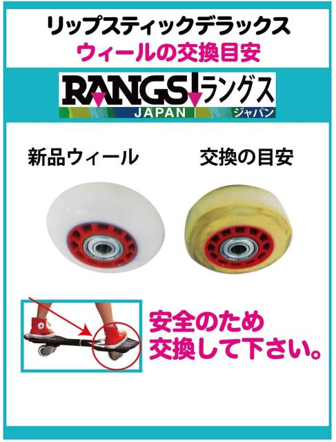 リップスティックデラックスミニ 純正交換用 ウィール 1ピース < レジャー/スポーツ リップスティックデラックスミニ 純正交換用 ウィール 1ピース < レジャー/スポーツの