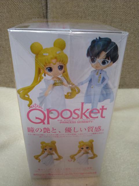 未開封 セーラームーン Qposket ポスケット!プリンセスセレニティ 月野うさぎ Bバージョン! < アニメ/コミック/キャラクター 未開封 セーラームーン Qposket ポスケット!プリンセスセレニティ 月野うさぎ Bバージョン! < アニメ/コミック/キャラクターの