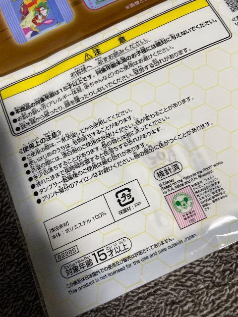 ♯新品♯くまのプーさん ヒストリータオルコレクション HOUSE 一番くじ < アニメ/コミック/キャラクター  ♯新品♯くまのプーさん ヒストリータオルコレクション HOUSE 一番くじ < アニメ/コミック/キャラクターの