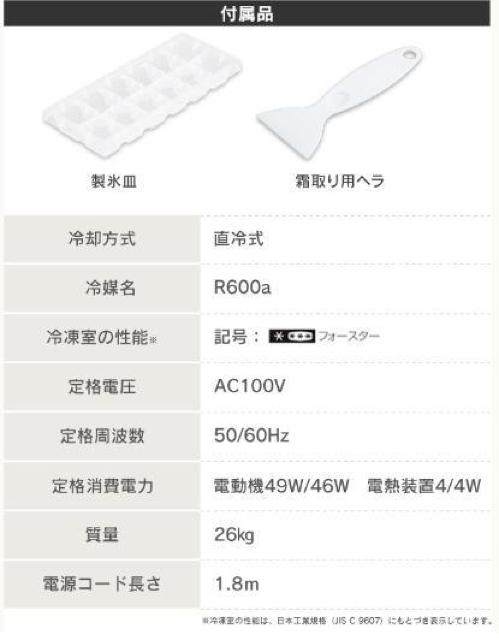 オフホワイト 冷蔵庫 小型 おしゃれ 右開き 81L 2ドア 冷凍 冷蔵 一人暮らし < 家電/AV オフホワイト 冷蔵庫 小型 おしゃれ 右開き 81L 2ドア 冷凍 冷蔵 一人暮らし < 家電/AVの