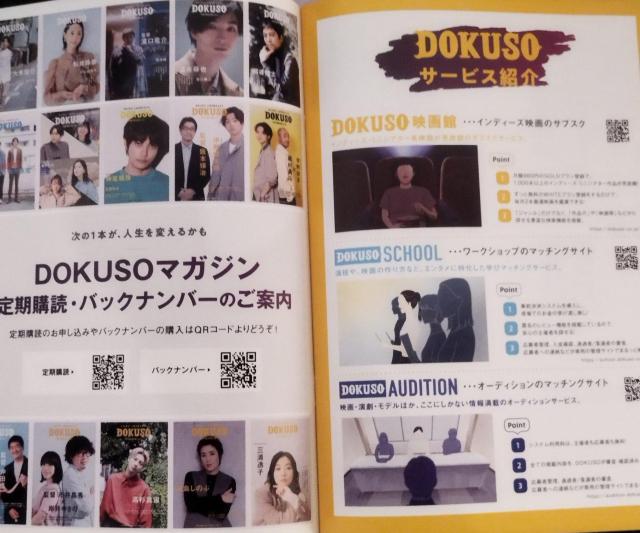 DOKUSO�}�K�W���@vol.20 �{��X���@�@�{�{�ו��@�ɓ������Y�@���F���� �� �{/�G���� 