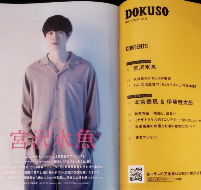 DOKUSO�}�K�W���@vol.20 �{��X���@�@�{�{�ו��@�ɓ������Y�@���F���� �� �{/�G���� 