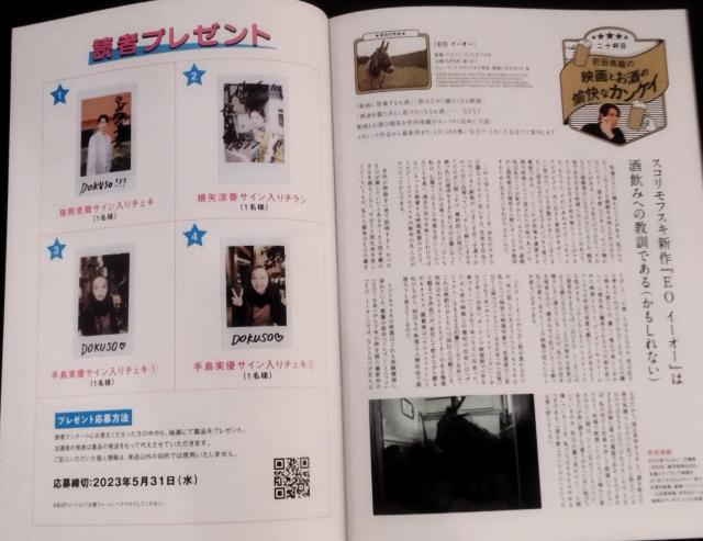 DOKUSO�}�K�W���@vol.20 �{��X���@�@�{�{�ו��@�ɓ������Y�@���F���� �� �{/�G���� 