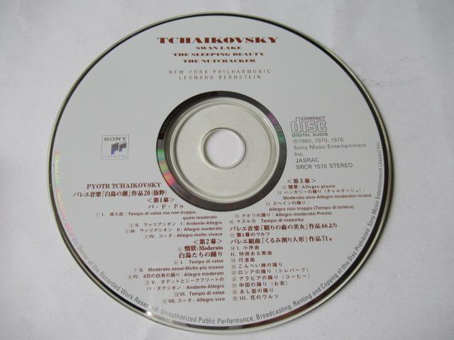 チャイコフスキー CD「 三大バレエ音楽。白鳥の湖、眠りの森の美女、くるみ割り人形 」。バーンスタイン指揮、ニューヨーク・フィル < CD/DVD/ビデオ  チャイコフスキー CD「 三大バレエ音楽。白鳥の湖、眠りの森の美女、くるみ割り人形 」。バーンスタイン指揮、ニューヨーク・フィル < CD/DVD/ビデオの