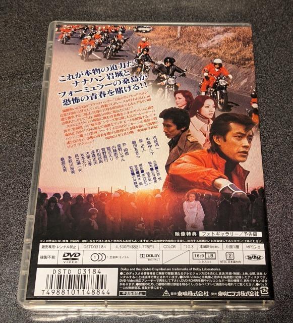 爆発! 暴走遊戯 石井輝男 監督  岩城滉一  中島ゆたか 星正人 織田あきら 芹明香  多岐川裕美 桑島正美  中古  クールス < CD/DVD/ビデオ  爆発! 暴走遊戯 石井輝男 監督  岩城滉一  中島ゆたか 星正人 織田あきら 芹明香  多岐川裕美 桑島正美  中古  クールス < CD/DVD/ビデオの
