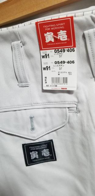 送料込★寅壱【0549.37シルバー】ニッカズボン.ウエスト91cm < 男性ファッション  送料込★寅壱【0549.37シルバー】ニッカズボン.ウエスト91cm < 男性ファッションの