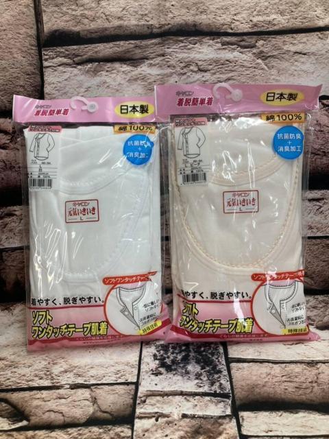 送料無料!日本製【キャロン】抗菌 防臭!ワンタッチ 婦人前開き 綿100%7分袖介護用シャツ(2色から)1枚1,958円が < 女性ファッション  送料無料!日本製【キャロン】抗菌 防臭!ワンタッチ 婦人前開き 綿100%7分袖介護用シャツ(2色から)1枚1,958円が  < 女性ファッションの