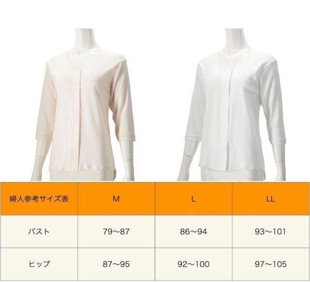 送料無料!日本製【キャロン】抗菌 防臭!ワンタッチ 婦人前開き 綿100%7分袖介護用シャツ(2色から)1枚1,958円が < 女性ファッション  送料無料!日本製【キャロン】抗菌 防臭!ワンタッチ 婦人前開き 綿100%7分袖介護用シャツ(2色から)1枚1,958円が < 女性ファッションの