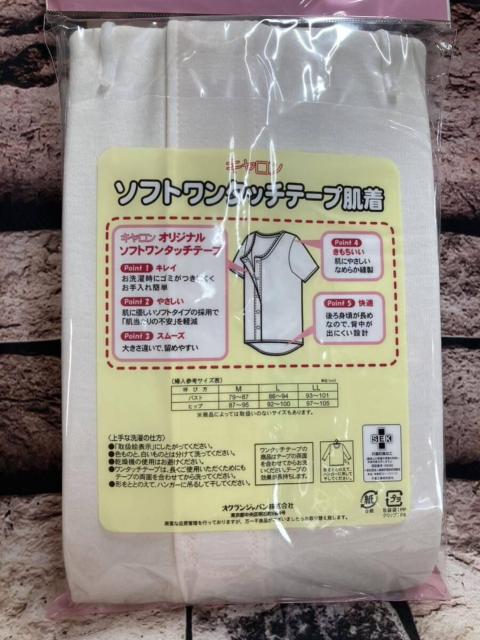 送料無料!日本製【キャロン】抗菌 防臭!ワンタッチ 婦人前開き 綿100%7分袖介護用シャツ(2色から)1枚1,958円が < 女性ファッション  送料無料!日本製【キャロン】抗菌 防臭!ワンタッチ 婦人前開き 綿100%7分袖介護用シャツ(2色から)1枚1,958円が < 女性ファッションの