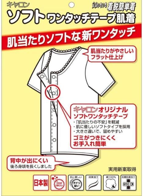 送料無料!日本製【キャロン】抗菌 防臭!ワンタッチ 婦人前開き 綿100%7分袖介護用シャツ(2色から)1枚1,958円が < 女性ファッション  送料無料!日本製【キャロン】抗菌 防臭!ワンタッチ 婦人前開き 綿100%7分袖介護用シャツ(2色から)1枚1,958円が < 女性ファッションの