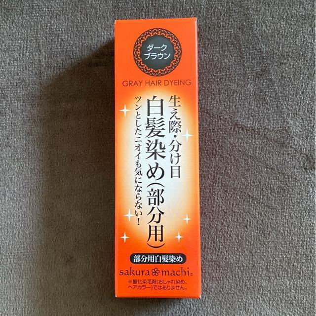 サクラマチ ヘアカラー 部分用白髪染め ダークブラウン 1本入 < ヘルス/ビューティー  サクラマチ ヘアカラー 部分用白髪染め ダークブラウン 1本入  < ヘルス/ビューティーの