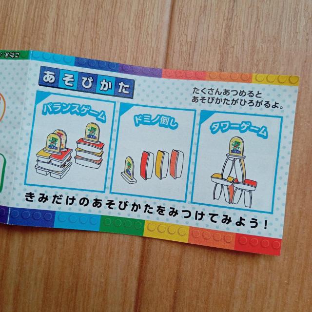 すしブロック かっぱ寿司 < おもちゃ  すしブロック かっぱ寿司 < おもちゃの