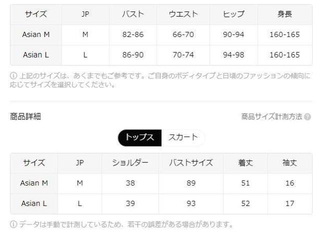 爆ヤス価格1790円★いたずらな制服コスプレ衣装、チェック柄プリントのプレッピースタイルのストライプトップとスカート日本サイズL < 女性ファッション  爆ヤス価格1790円★いたずらな制服コスプレ衣装、チェック柄プリントのプレッピースタイルのストライプトップとスカート日本サイズL < 女性ファッションの