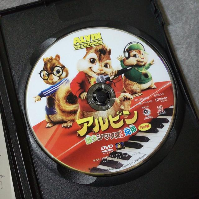 映画DVD(セル版)★『アルビン 歌うシマリス3兄弟 特別編』【収録特典あり】 < CD/DVD/ビデオ  映画DVD(セル版)★『アルビン 歌うシマリス3兄弟 特別編』【収録特典あり】 < CD/DVD/ビデオの