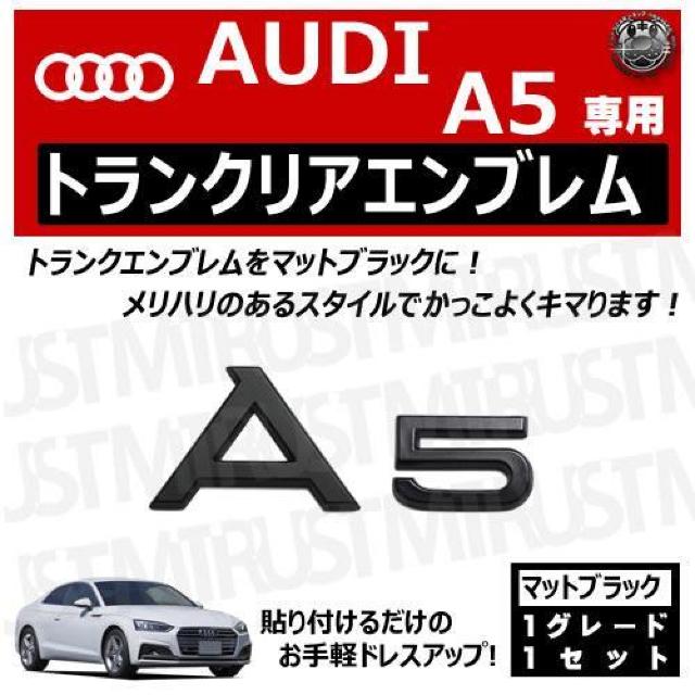 アウディ A5 専用 トランクリアエンブレム マットブラック【超LED】 < 自動車/バイク アウディ A5 専用 トランクリアエンブレム マットブラック【超LED】 < 自動車/バイク
