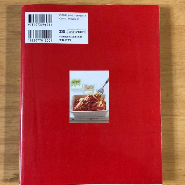 やせるレシピ < 本/雑誌  やせるレシピ < 本/雑誌の