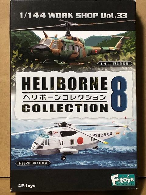 エフトイズ 1/144 ヘリボーン コレクション 8 S-61A 海上自衛隊(救難飛行隊) < ホビー  エフトイズ 1/144 ヘリボーン コレクション 8 S-61A 海上自衛隊(救難飛行隊)  < ホビーの