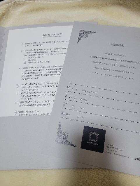 いのまたむつみ ミニ版画(猫)「青い花」直筆サイン入り/限定30枚 < ホビー いのまたむつみ ミニ版画(猫)「青い花」直筆サイン入り/限定30枚 < ホビーの