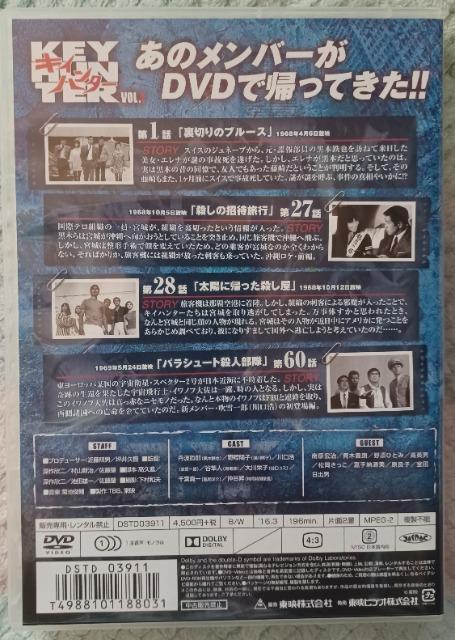 セルDVD☆キイハンターvol.1☆千葉真一 < CD/DVD/ビデオ セルDVD☆キイハンターvol.1☆千葉真一 < CD/DVD/ビデオの