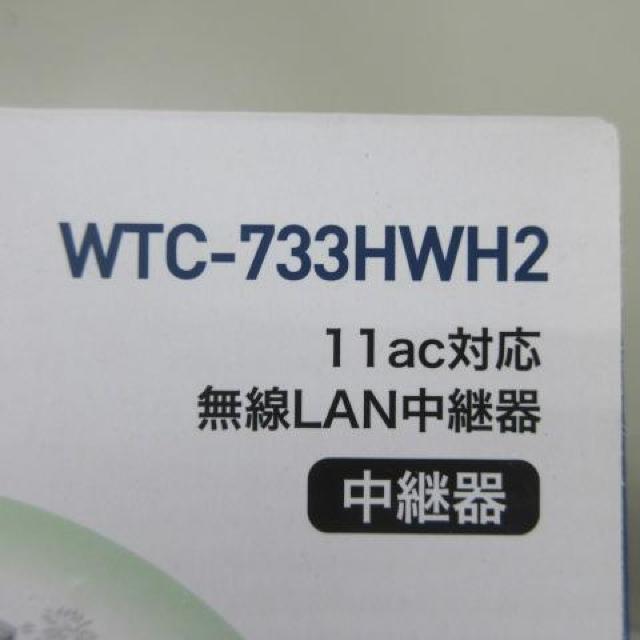 ELECOM エレコム 型番: WTC-733HWH2 無線LAN中継器 750 11ac対 < PC本体/周辺機器 ELECOM エレコム 型番: WTC-733HWH2 無線LAN中継器 750 11ac対 < PC本体/周辺機器の
