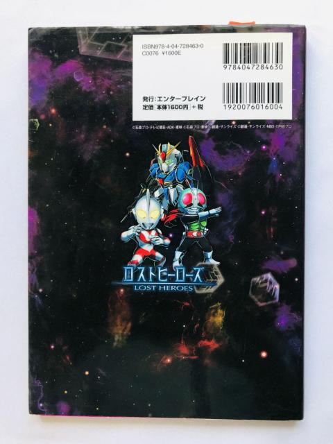 ロストヒーローズ パーフェクトガイド 攻略本 初版 スリップ 3DS PSP Perfect Guide Strategy < ゲーム本体/ソフト ロストヒーローズ パーフェクトガイド 攻略本 初版 スリップ 3DS PSP Perfect Guide Strategy < ゲーム本体/ソフトの