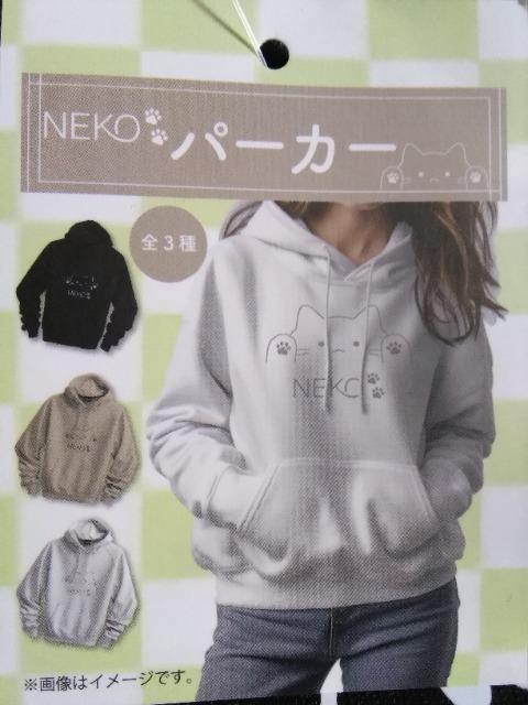 NEKO�@�p�[�J�[�@�u���b�N 