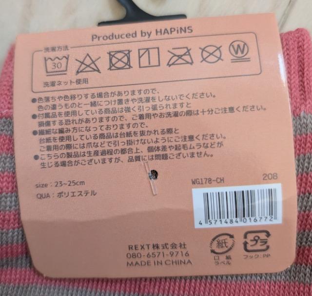 23~25★ふくふくにゃんこ★裏パイル★裏起毛ソックス2足セット★靴下★新品★送料無料 < 女性ファッション 23~25★ふくふくにゃんこ★裏パイル★裏起毛ソックス2足セット★靴下★新品★送料無料 < 女性ファッションの