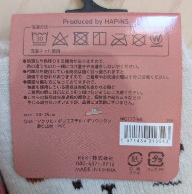 23~25★ふくふくにゃんこ★裏パイル★裏起毛ソックス2足セット★靴下★新品★送料無料 < 女性ファッション 23~25★ふくふくにゃんこ★裏パイル★裏起毛ソックス2足セット★靴下★新品★送料無料 < 女性ファッションの