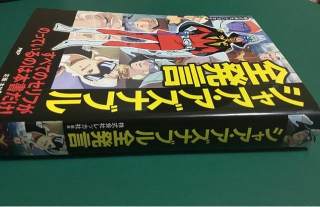 �y�������z�w�V���A�E�A�Y�i�u���S�����x�K���_���@���b�J�� �� �{/�G���� 