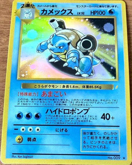 �|�P�����J�[�h �J���b�N�X  �� �g���[�f�B���O�J�[�h�� 