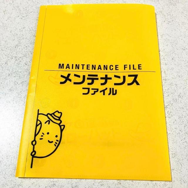 ハットにゃん★メンテナンスファイル★イエローハット★データファイル ミニファイル < ホビー ハットにゃん★メンテナンスファイル★イエローハット★データファイル ミニファイル < ホビーの