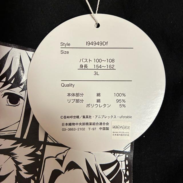 新品未使用タグ付き 鬼滅の刃 KISATSUTAI Tシャツ ブラック 3L < おもちゃ 新品未使用タグ付き 鬼滅の刃 KISATSUTAI Tシャツ ブラック 3L < おもちゃの
